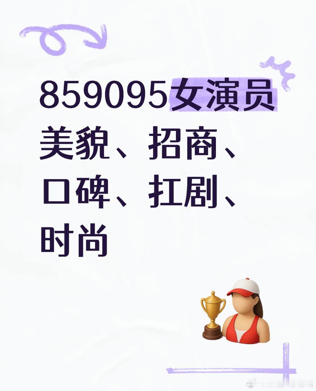 大家心中女演员完全符合的有谁？美貌（剧里剧外、各种造型，古装现代）非仅粉丝可见招