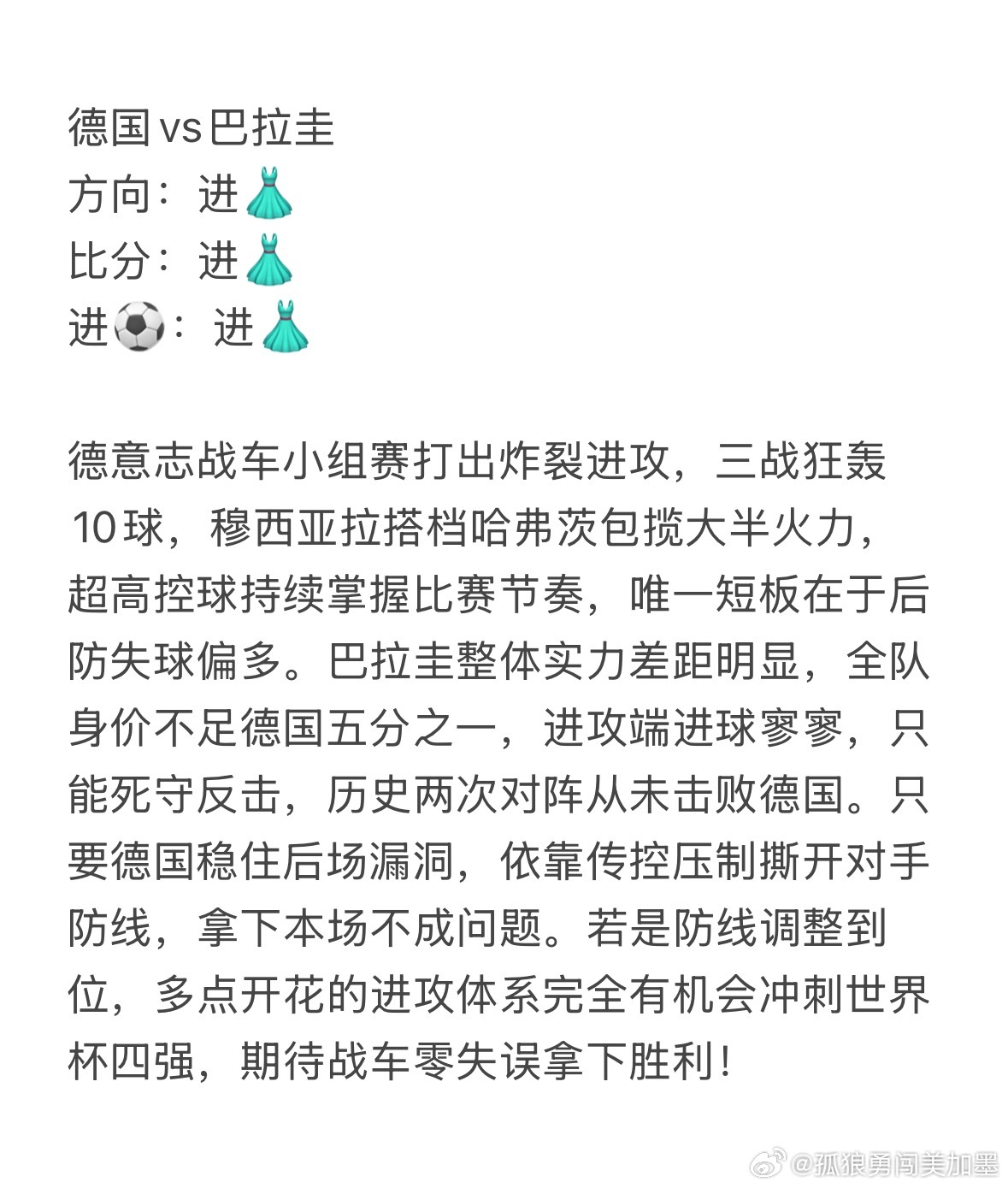 今日6.29孤狼看球⚽昨日思路完美契合赛况，手感持续在线不脱节。今日深挖赛事攻防