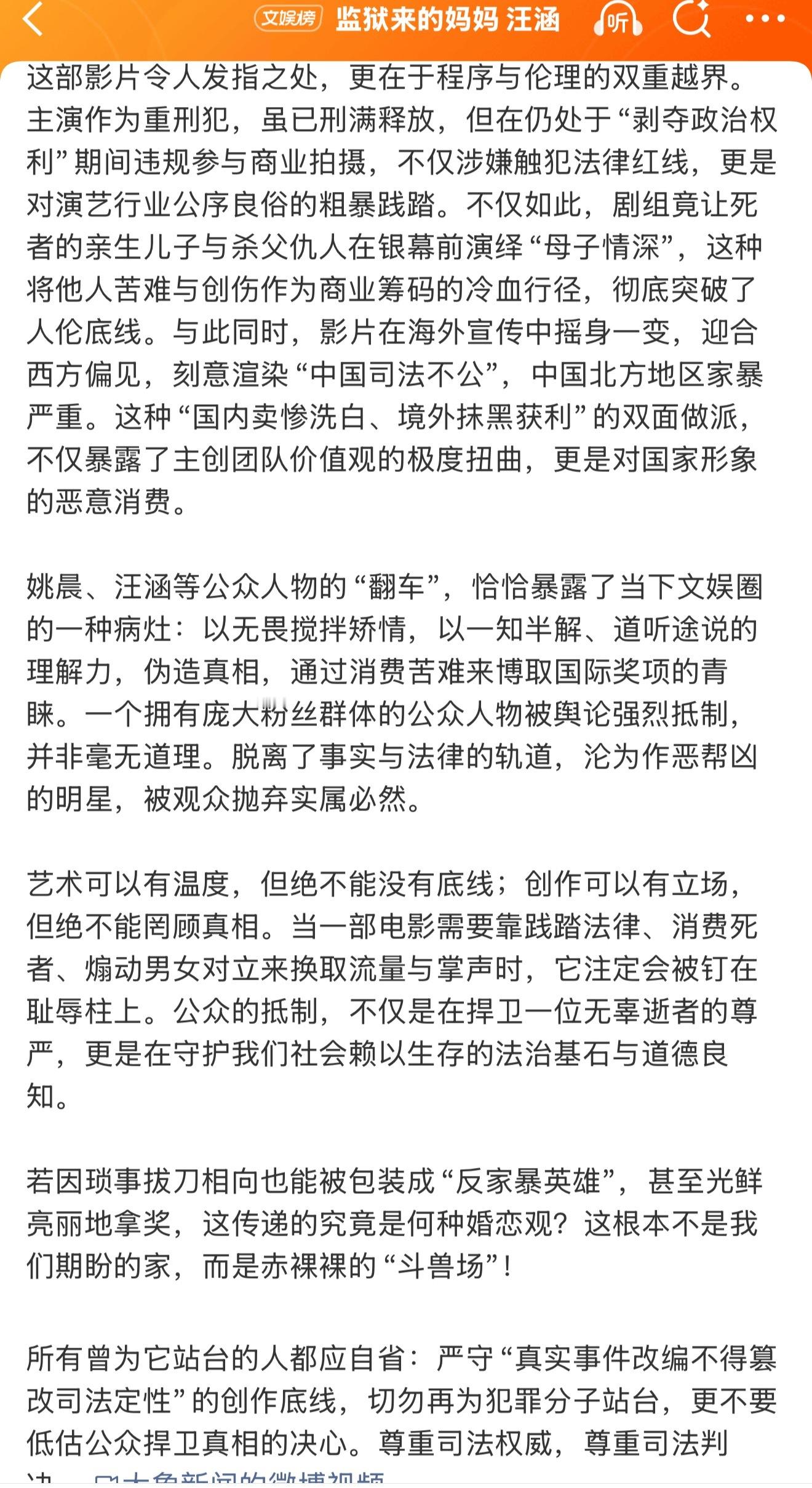 监狱来的妈妈 汪涵今天的大象新闻给力 