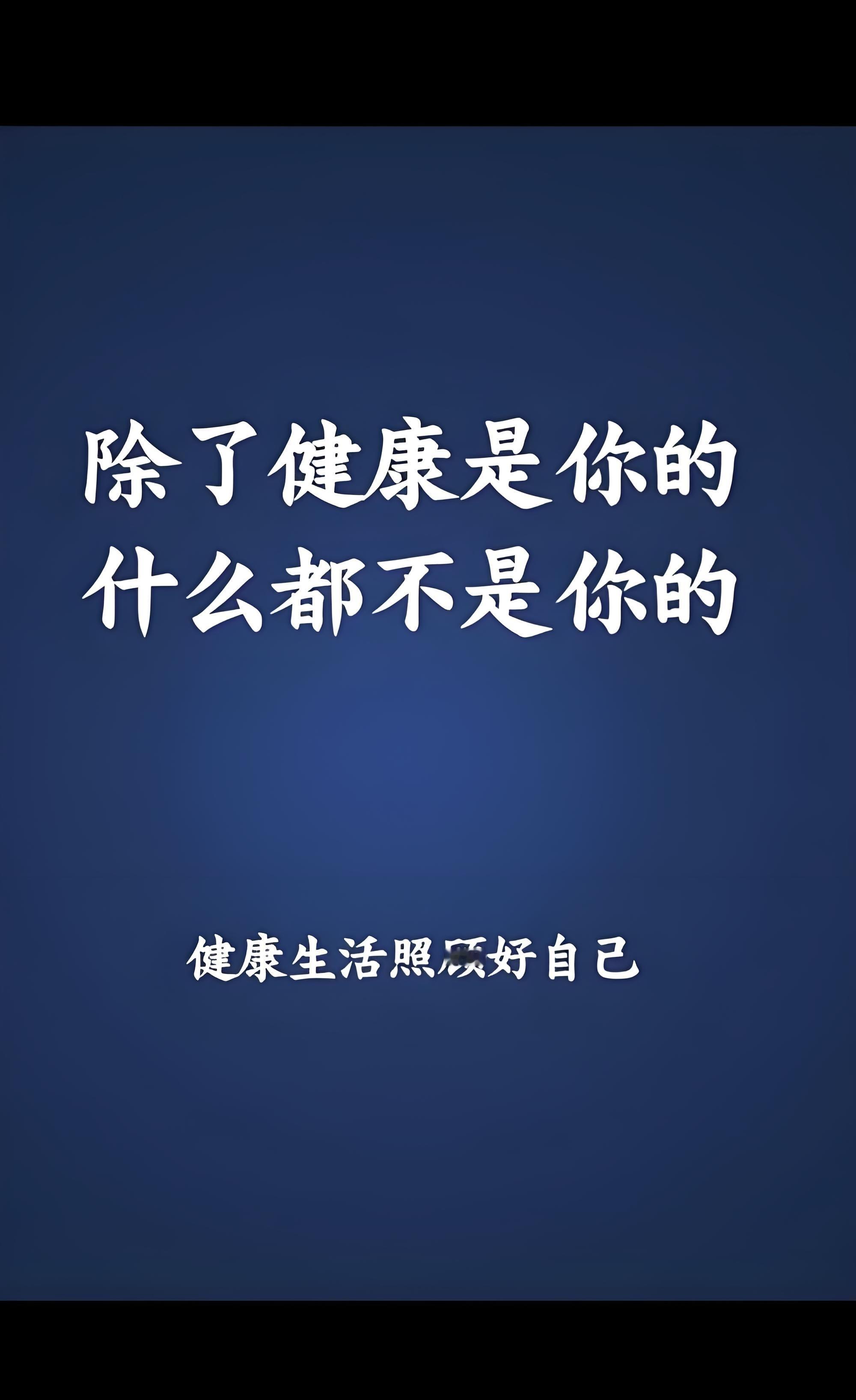 健康超过暴富成为新年首要愿望 数据显示，“健康”超过“暴富”成为新年首要愿望，比