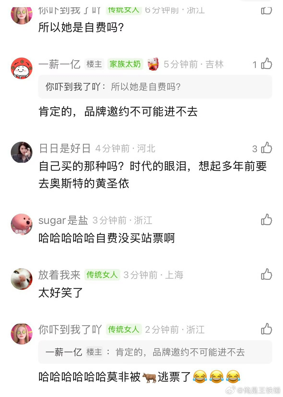 岳雨婷缺席balmain看秀这又是哪一环出现问题了，人都已经到巴黎了，也有人说她