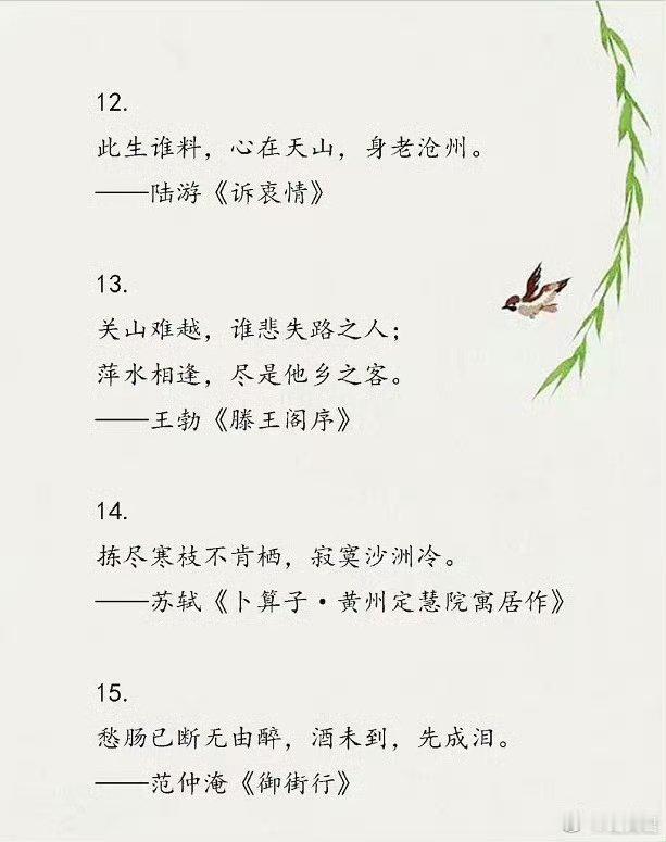 35句落寞诗词，句句凄美，说尽千年的孤独。 