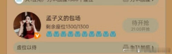 孟子义为李昀锐宴遇永安云包场孟子义云包场宴遇永安   李昀锐《宴遇永安》获孟子义