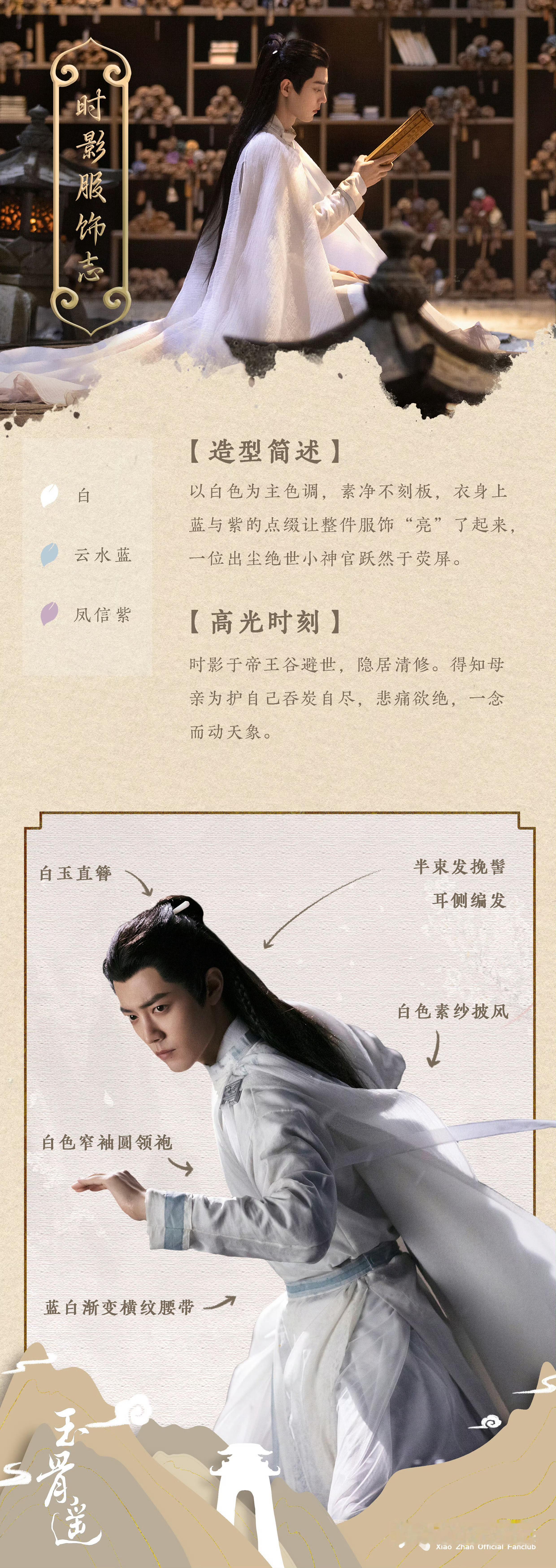 #肖战[超话]##肖战#每一套都好爱[awsl]，就没有我们神官少司命驾驭不了！