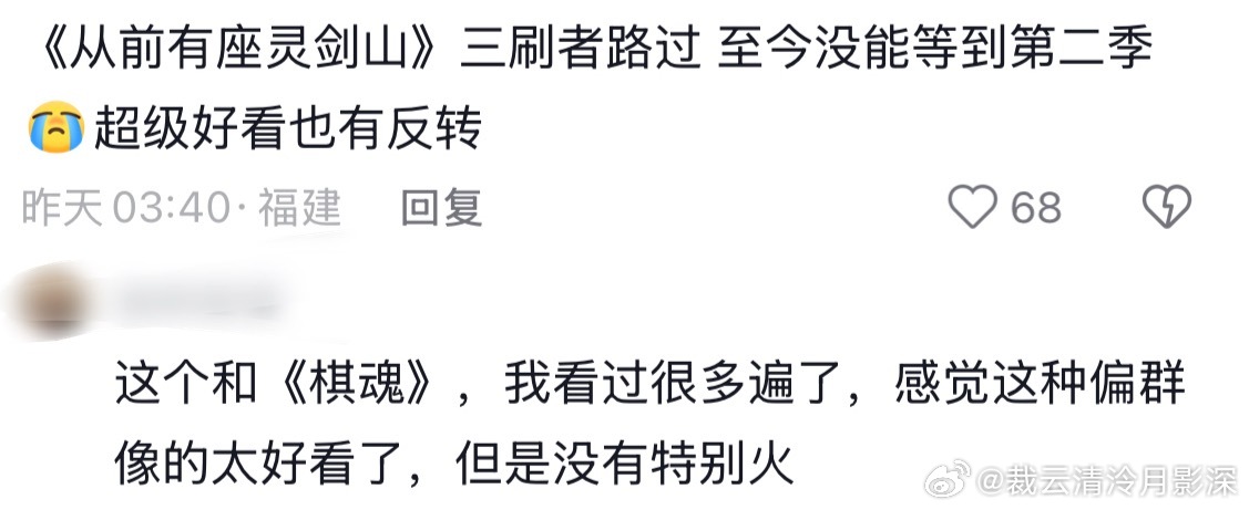 刷到这种直接踩死气死我了能不能去看原著