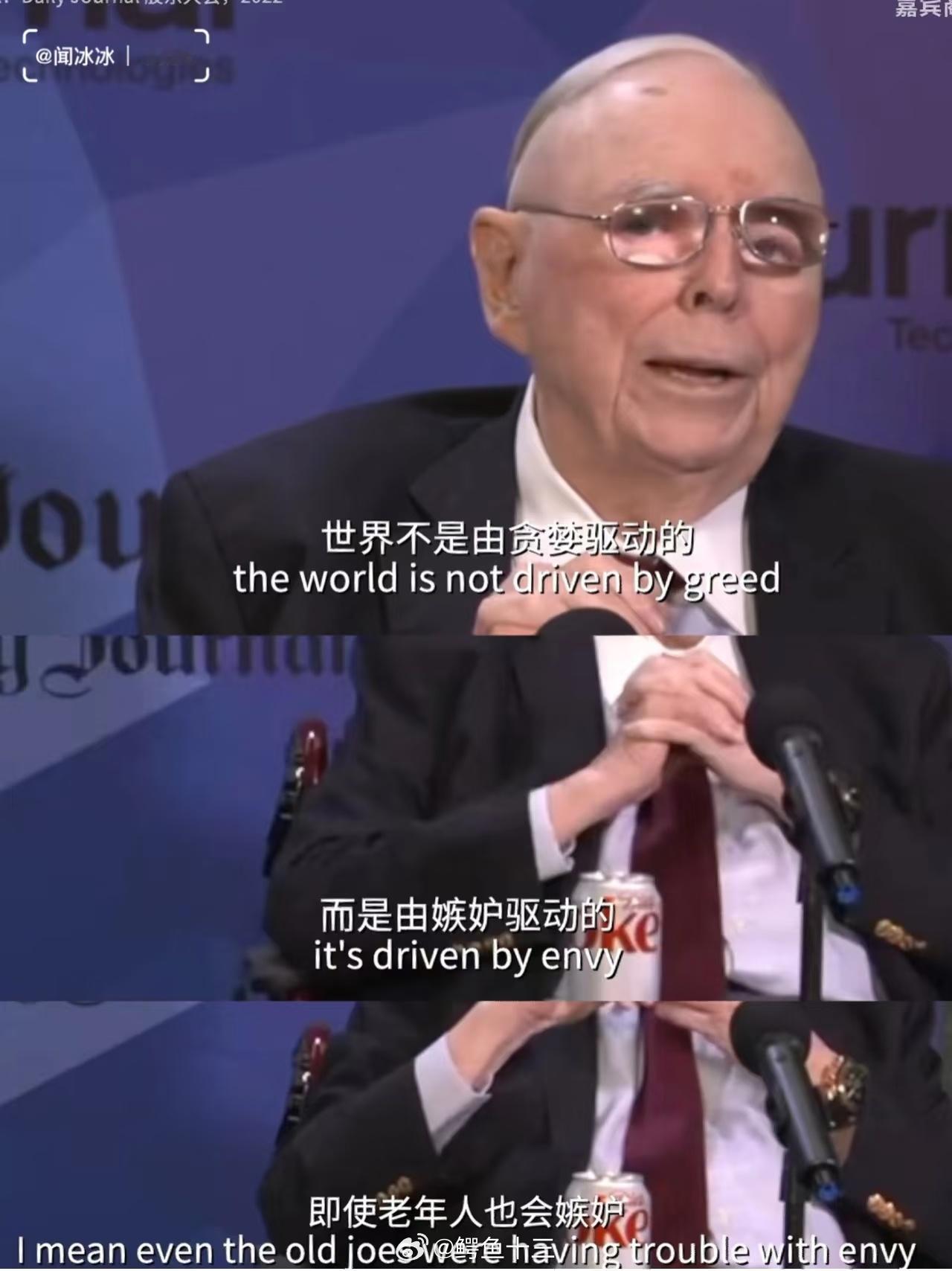 隐性嫉妒嫉妒驱动世界。查理芒格朋友们，人生就像一场旅行，我们每个人都有自己的 节