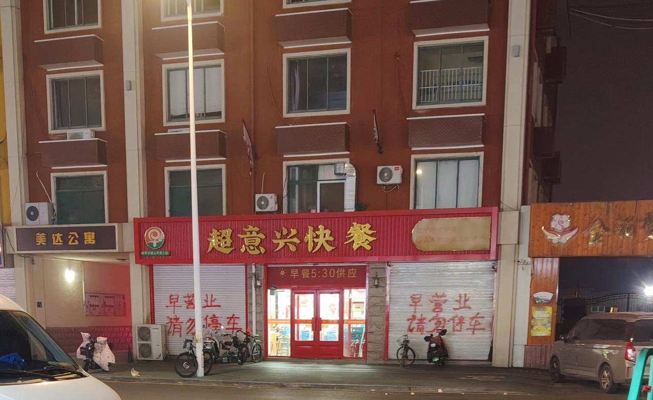 淄博张店区张桓路109甲1号，超意兴把子肉米饭快餐张桓路分店…5元炖鸡存在食品隐