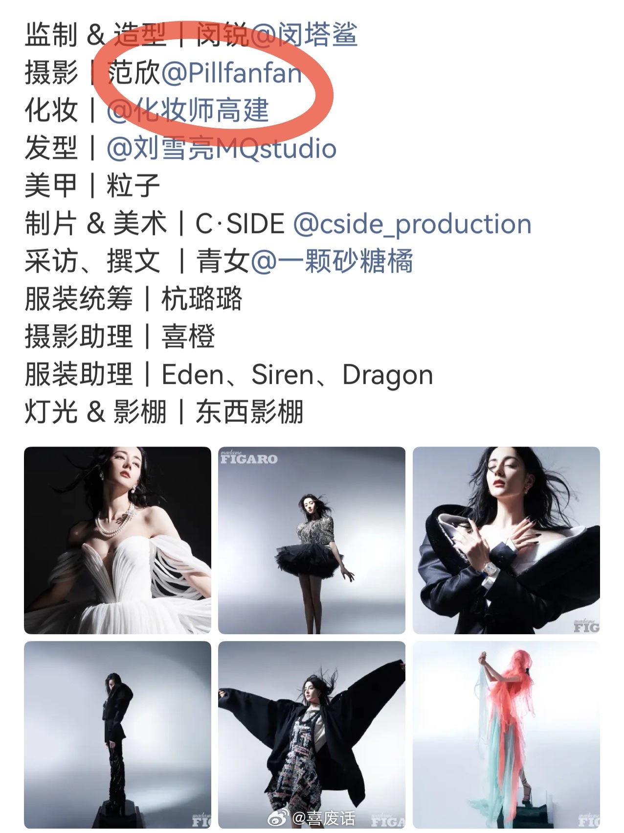 迪丽热巴vogue范欣掌镜啊啊啊 真的是神女来着 特别特别喜欢拍出了迪丽热巴的神