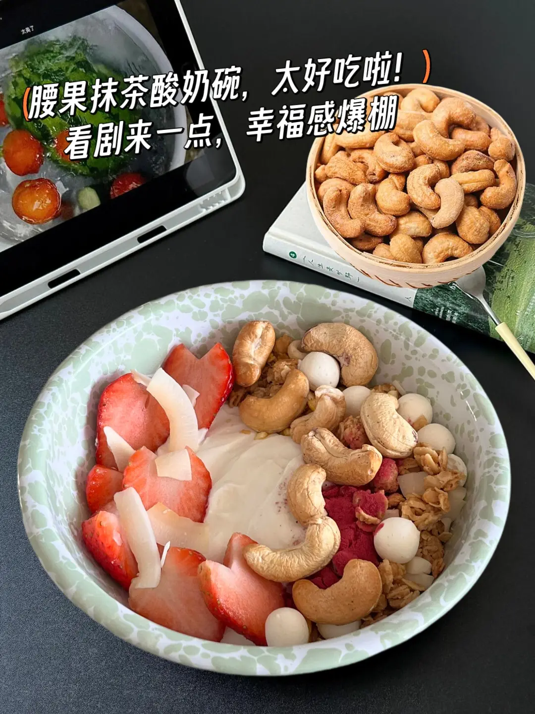 家人们！谁还没吃过这种炭烧腰果！非常健康美味的一款零食，它是由腰果经过...