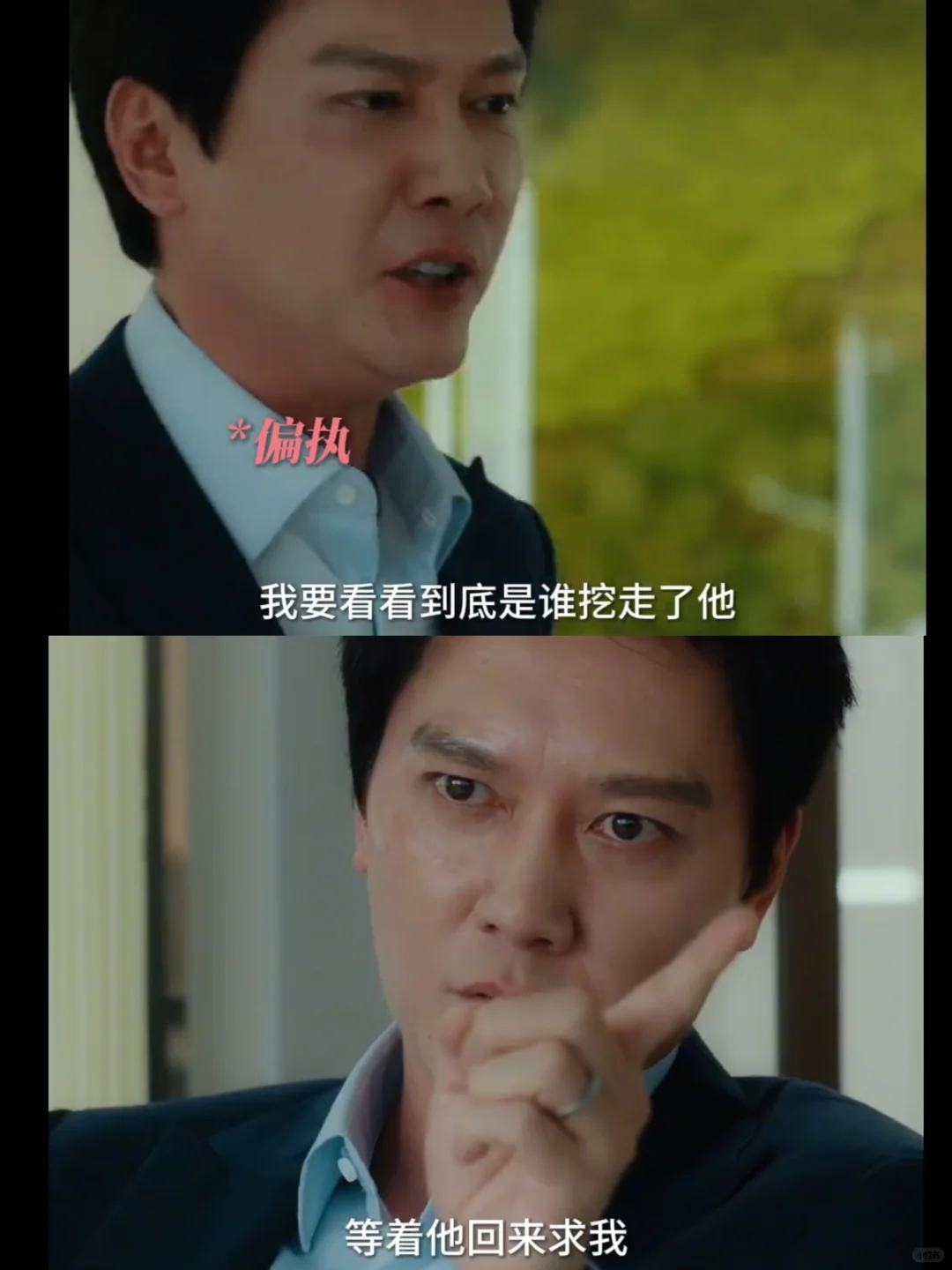 胡成偏执性子大爆发，师哥突然人间蒸发