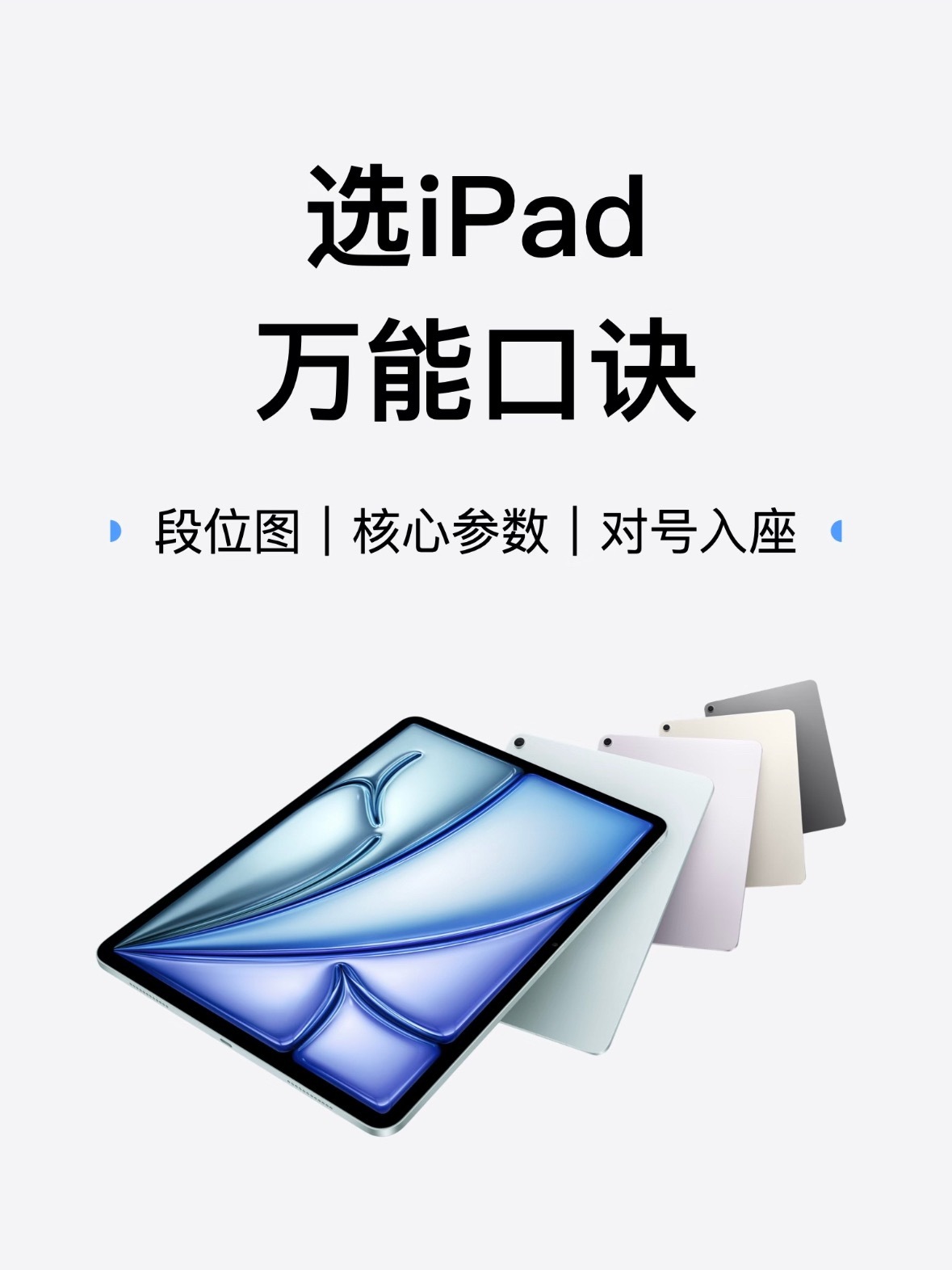 现在Ipad涨价，刷到别冲动乱买iPad，不少人跟风入手顶配Pro，到手只是刷视