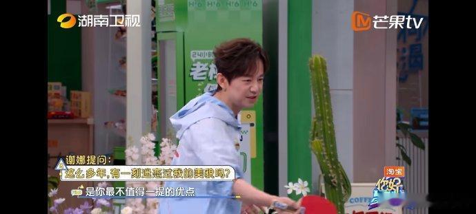 何炅说美貌是谢娜最不值得一提的你好星期六何老师一句话尽显高情商，夸赞谢娜美貌不值