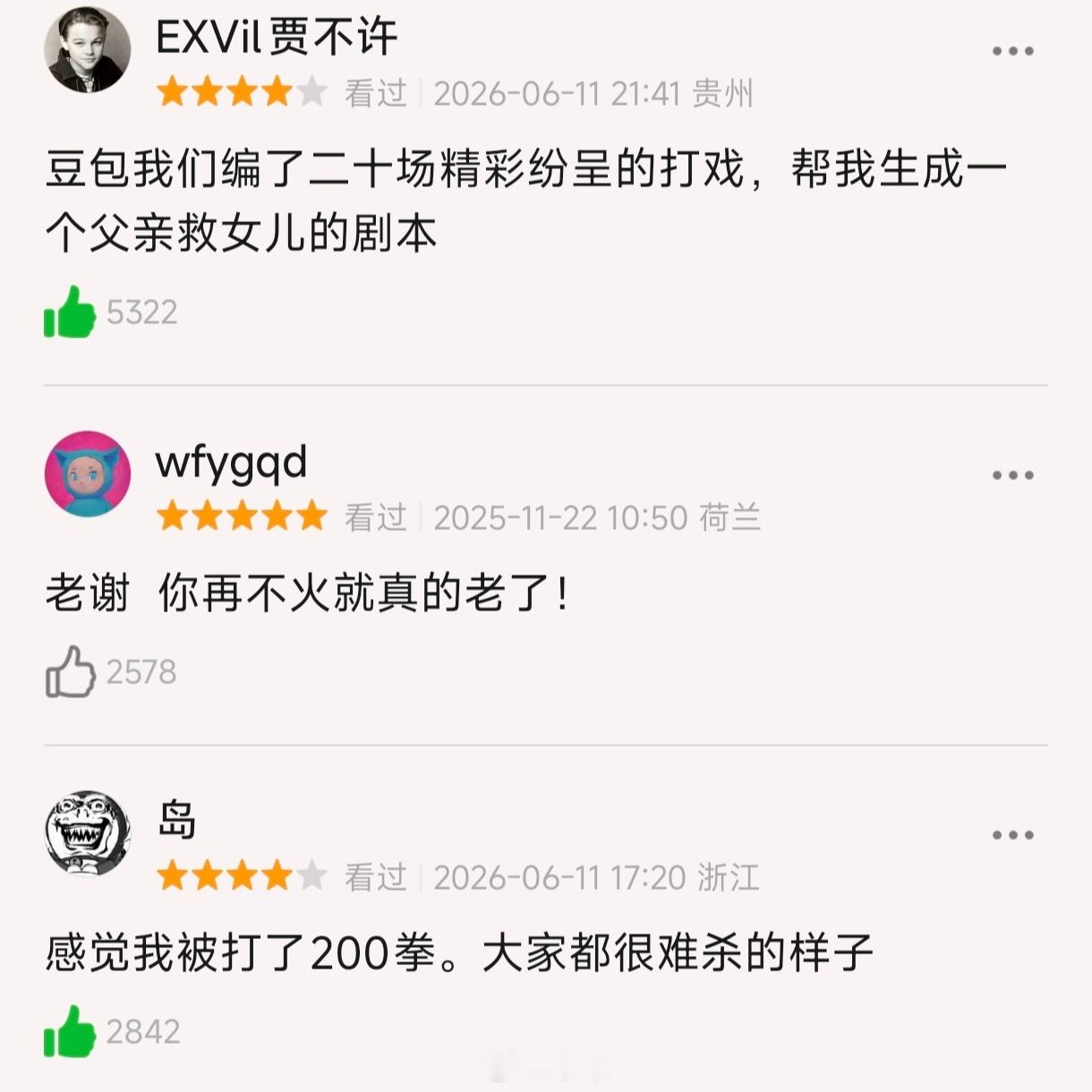 火遮眼挺好的啊！就是这种片子一定要在影院看，因为没啥剧情，所以等下线了在手机电脑