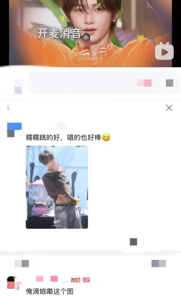 如何看待有粉ji消音up主故意给周安信消没声音 