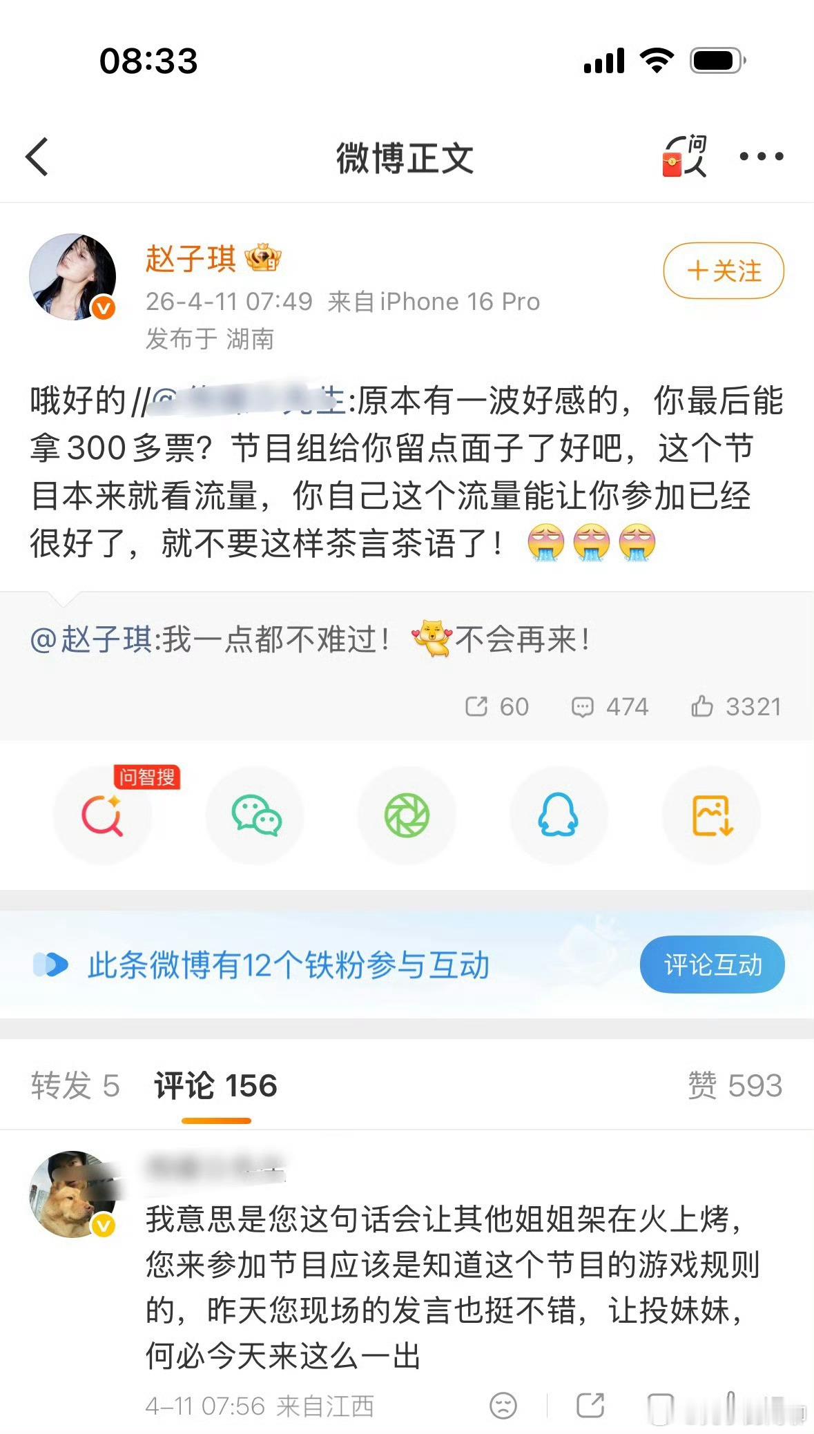 赵子琪回复传媒D先生赵子琪回复传媒D先生哦好的 管的也太快了吧 