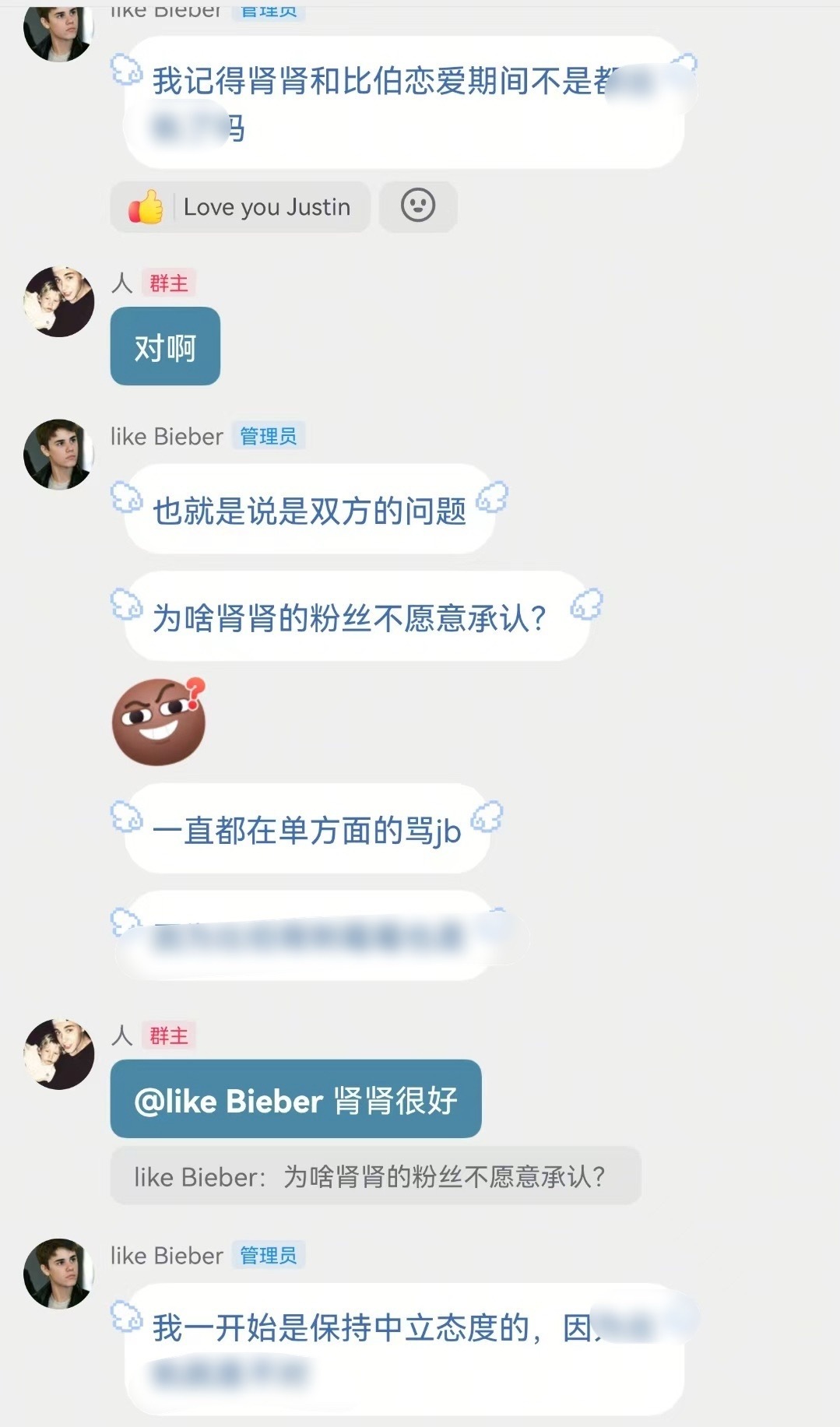 大姐，打sdfj的时候不是很牛逼吗，怎么到肾姐就肾肾很好了，贾斯汀比伯不是你心肝