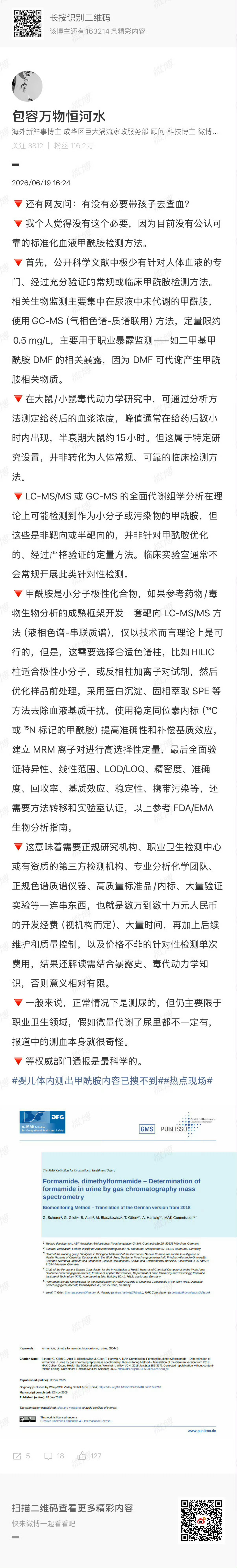 🔻现在回头看，这种极易造成全行业崩溃、全社会恐慌的评测，如果没有标准依据、没有