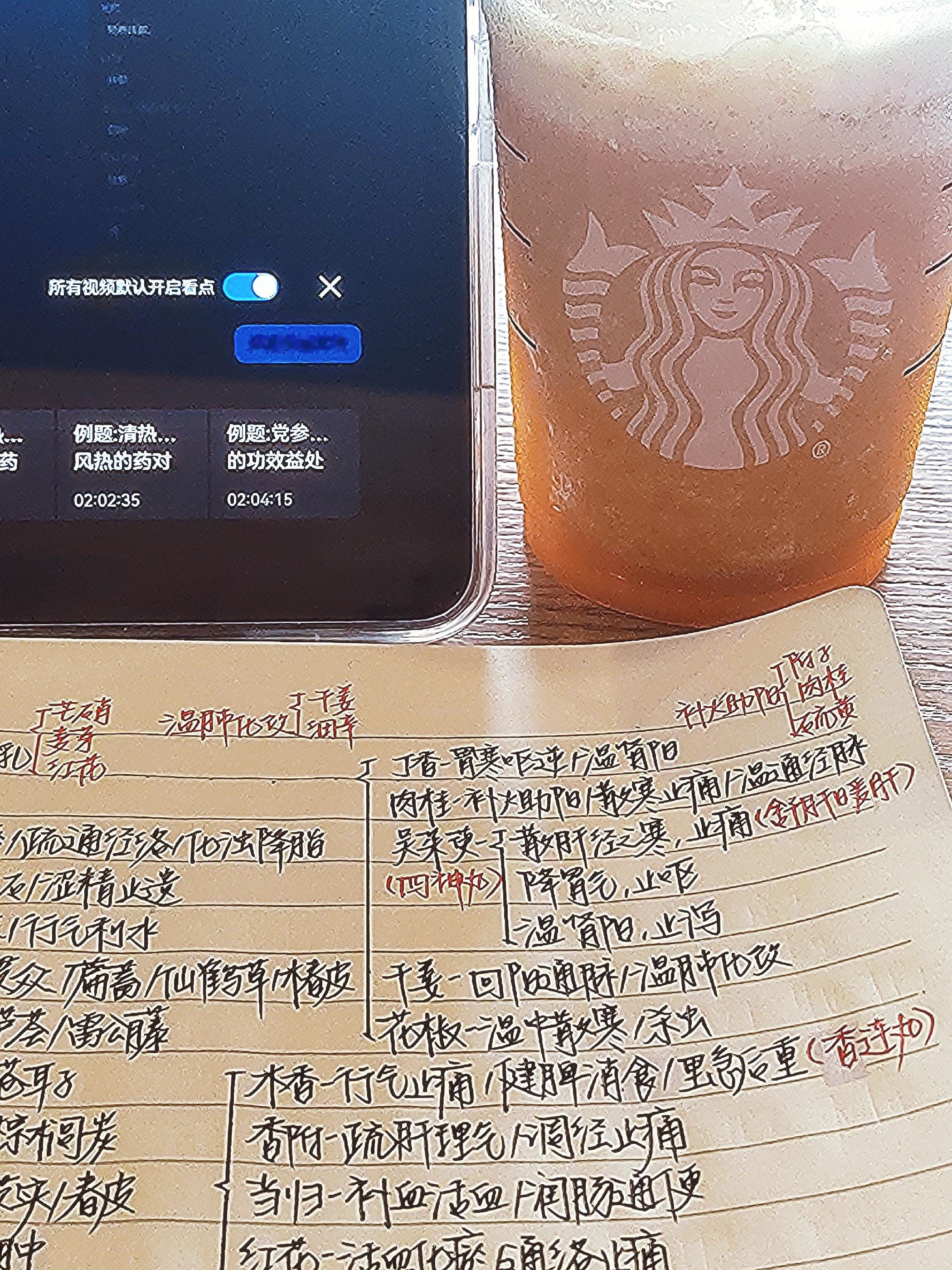 小姐姐你到星巴克是真心想读书的吗 