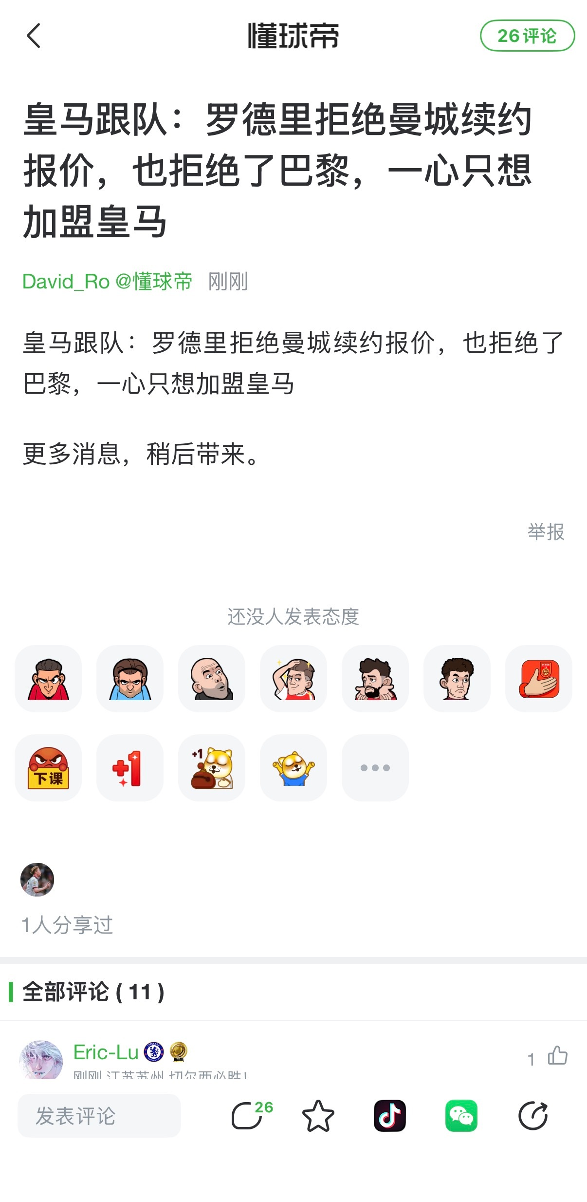 如菊哥真给我逗笑了 