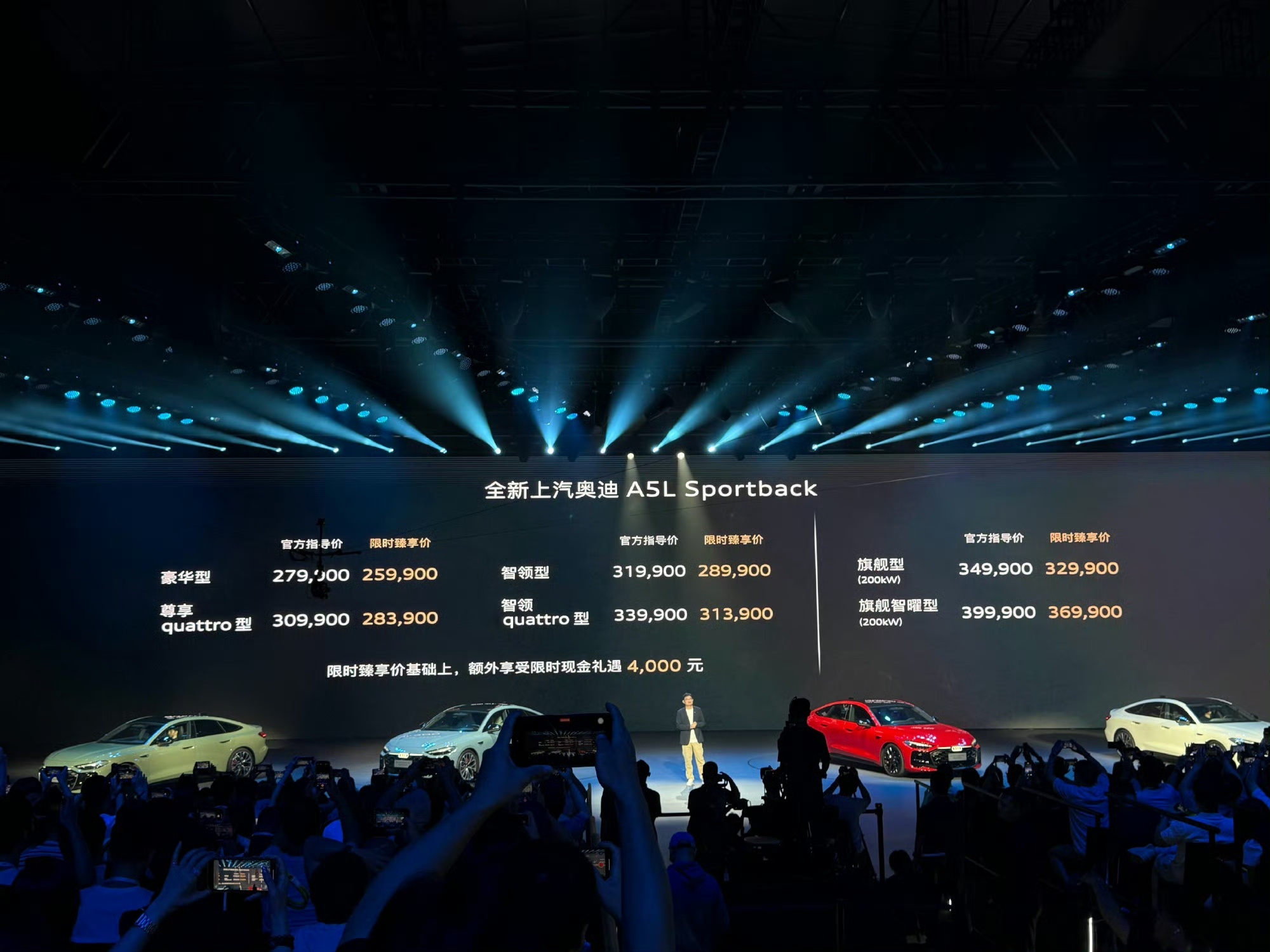 上汽奥迪A5L上市正式售价25.59万豪华，不止于工艺；年轻，自当敢于定义！全新