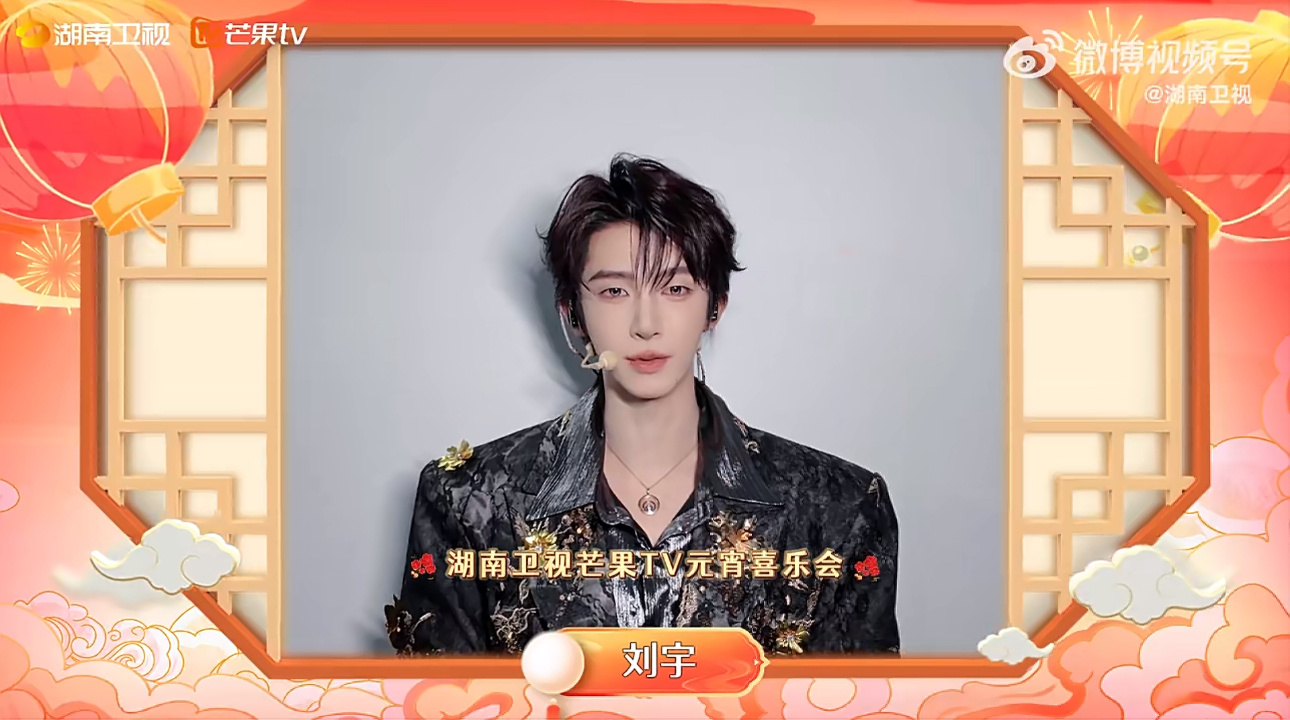 刘宇邀你来长治过元宵刘宇一出场国风就对味了刘宇长治闹元宵，邀请大家一起来闹元宵?