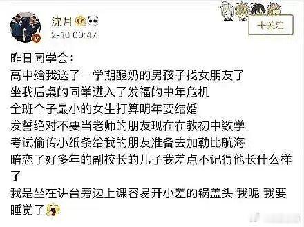 沈月这是想表达什么？自己的优越感吗？ ​​​