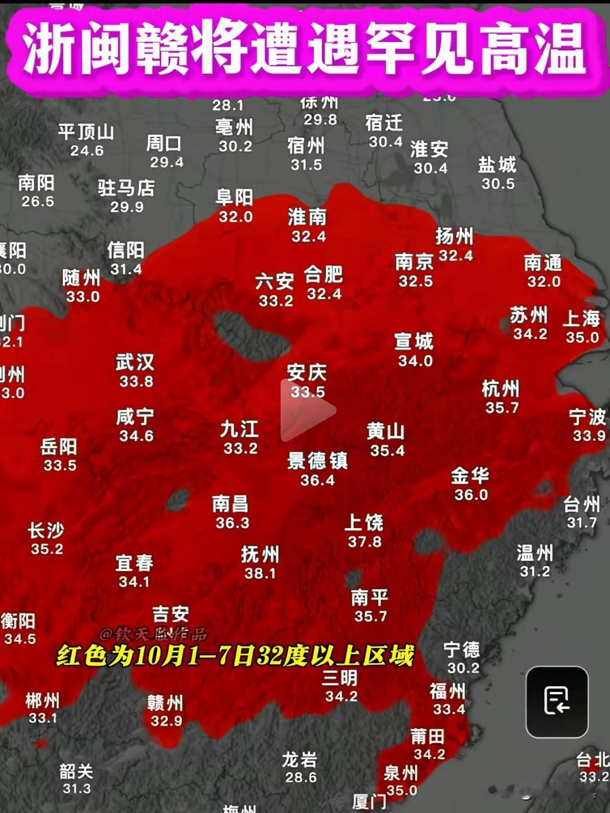 这是今年十月份江南区域的天气预报，真尼玛见鬼了！