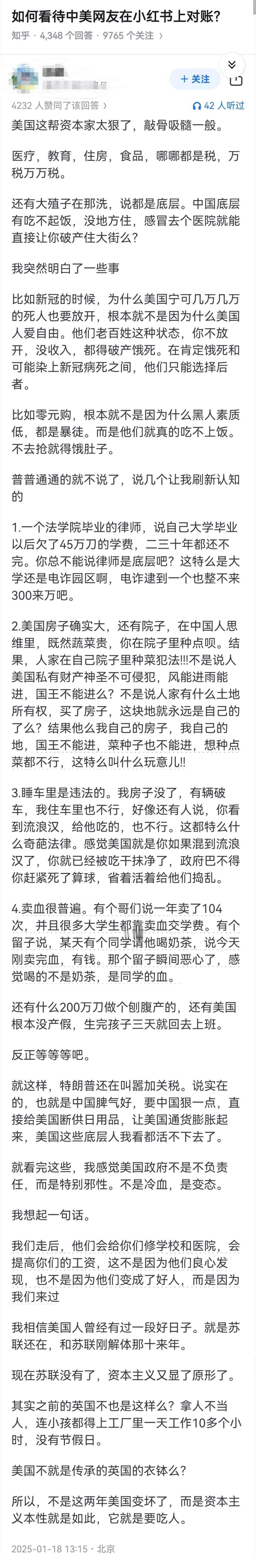 如何看待中美网友在小红书上对账？ ​​​