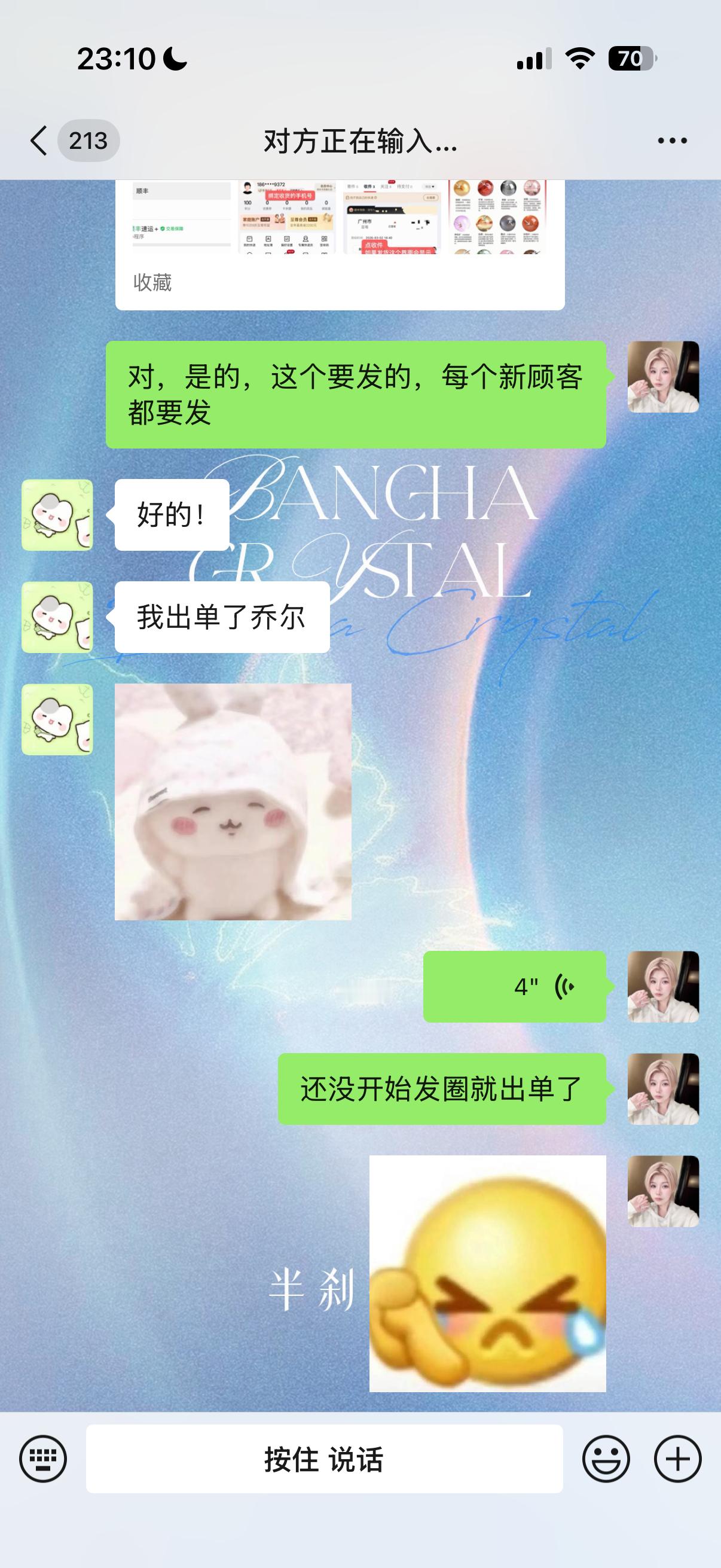 新呆梨还没开始发圈就开单 选对人走对路就是这样速度upup 