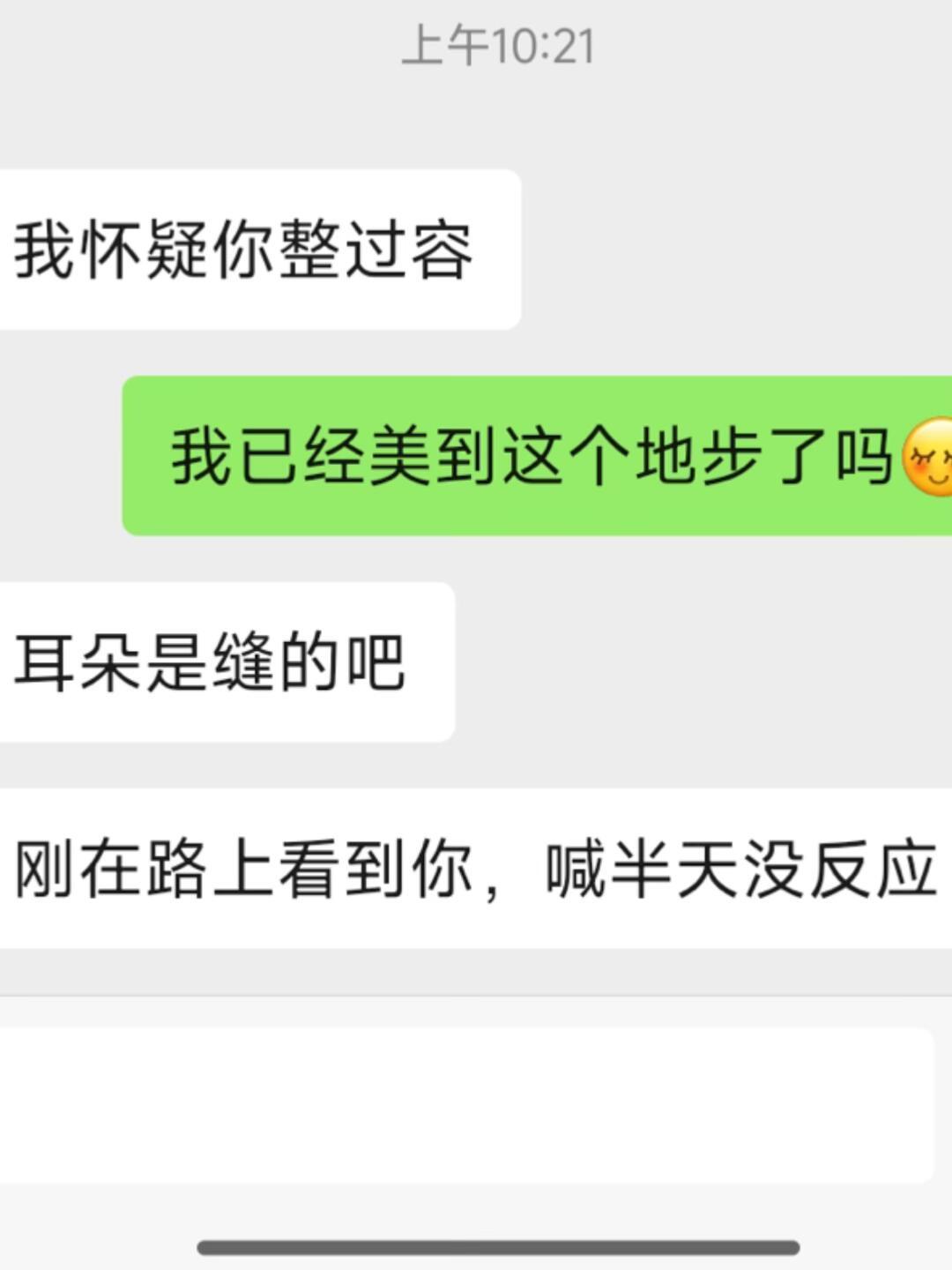 我就说书不白读吧 