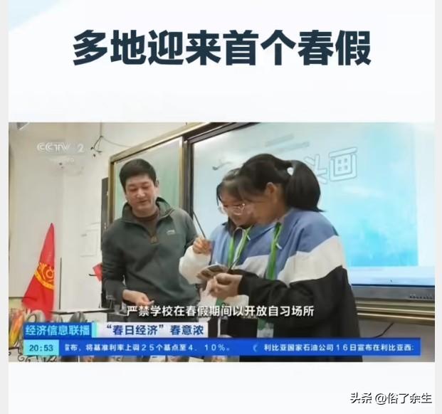 春假"小黄金周" 文旅复苏再添一把火

春假启动，多地迎来旅游热潮！景区对学生免