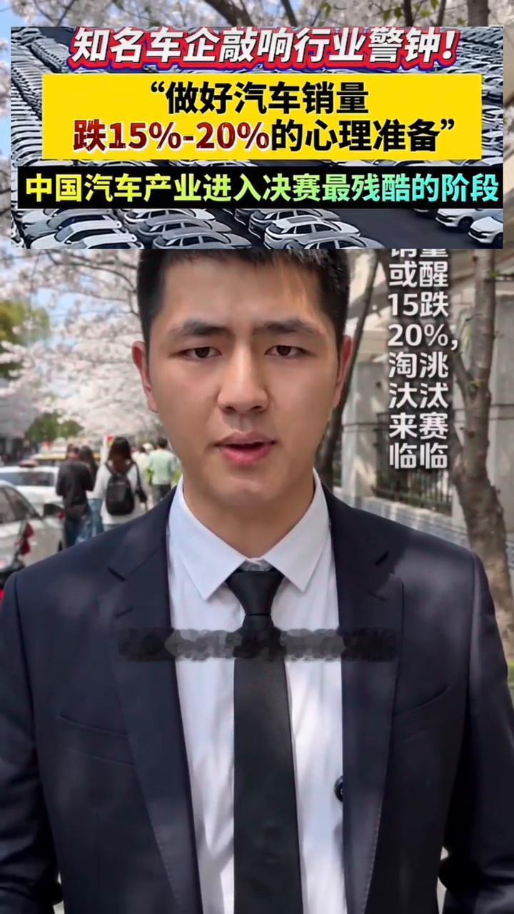 准备买车的注意，车企直言销量要大跌两成。成联会数据，六月首周零收同比暴跌百分之二