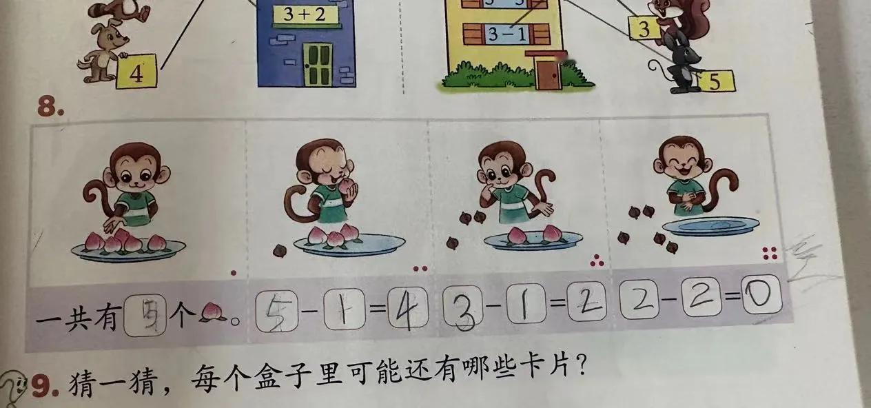 一年级看图写题，怎么越看越不对？#一年级列式# #一年级课本解析# 正确答案是什