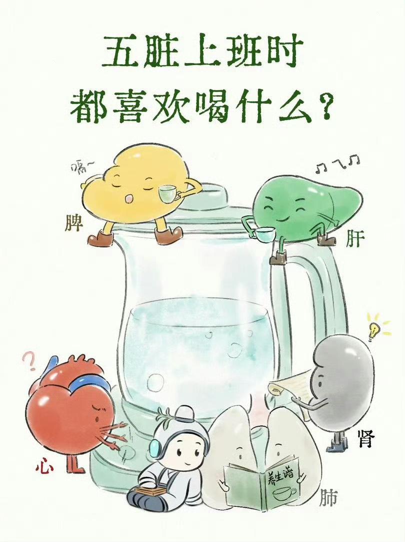 五脏各有所喜！看看我们的脏腑爱吃什么🥣
 
中医讲五味入五脏，肝心脾肺肾，每一