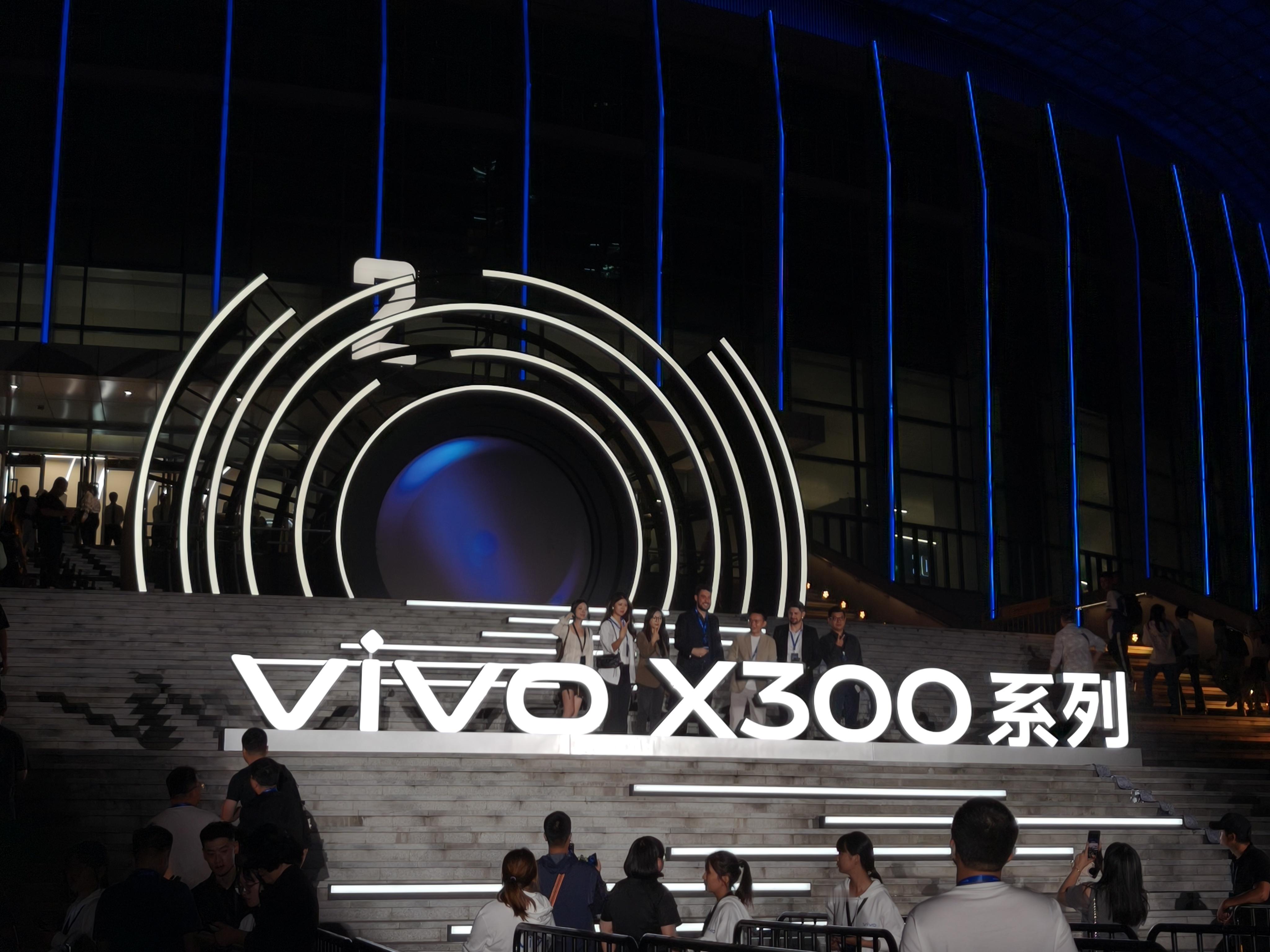 vivo X300系列新品发布 这次位置坐得略偏，但不影响拍，一会儿看看价格[并