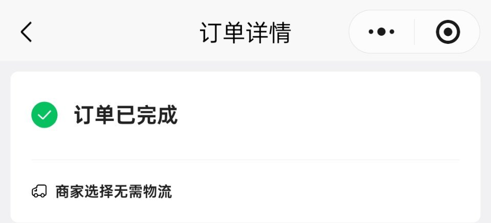 已确认收货了。 