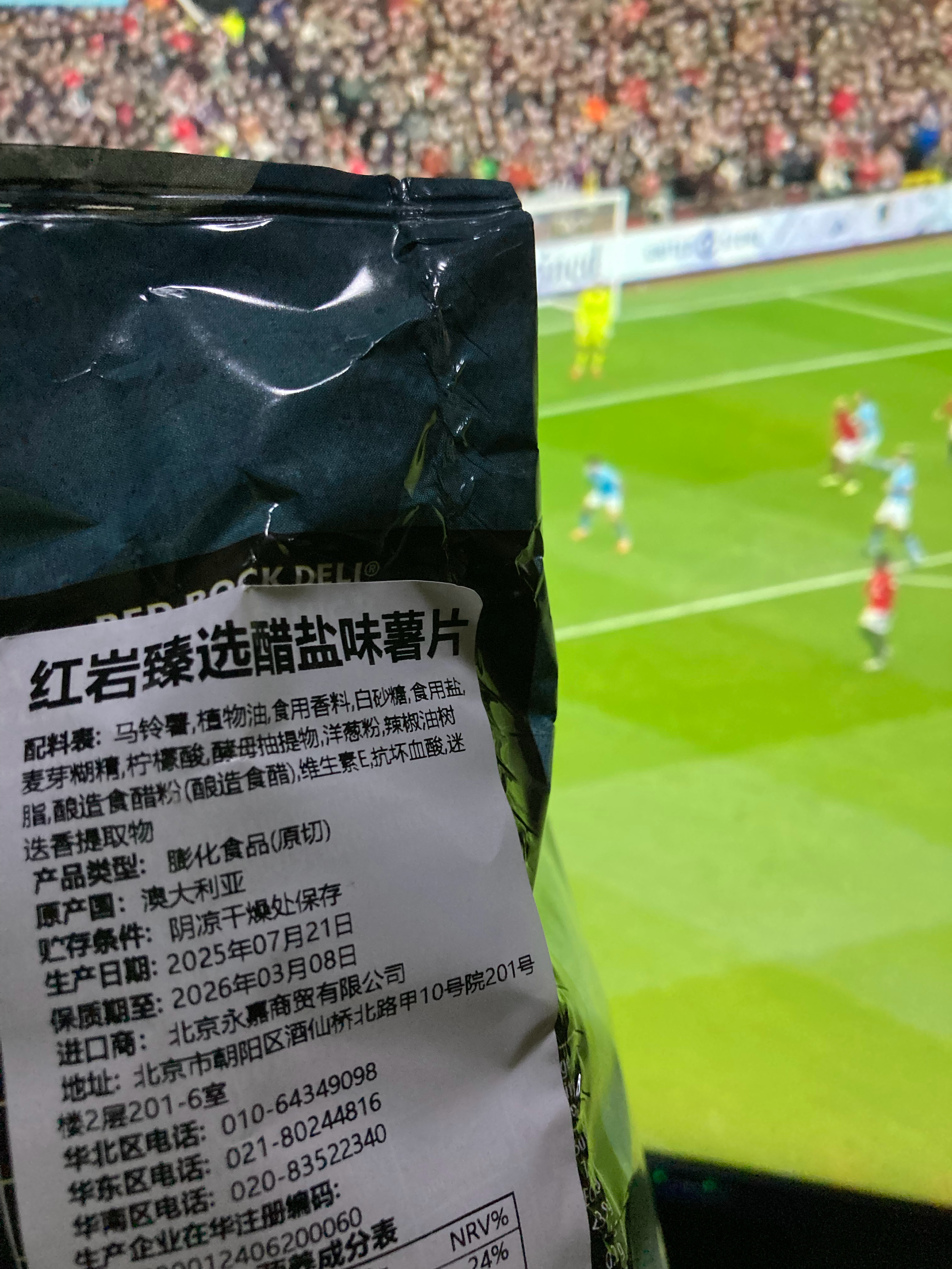 吃到醋盐味薯片了，emmm 不是我的菜，毕竟平时就不喜欢醋，吃饺子都不蘸的