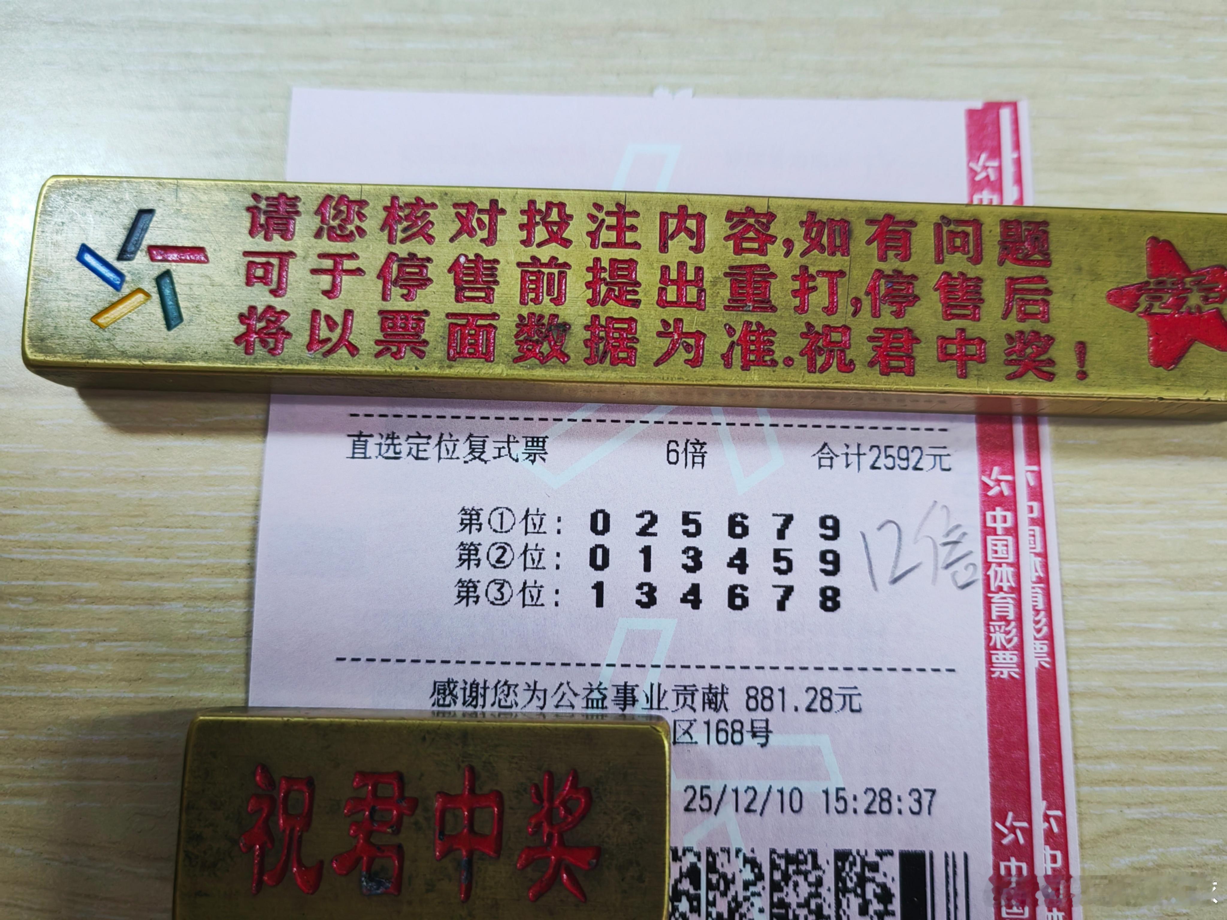 12月10号排列三更心