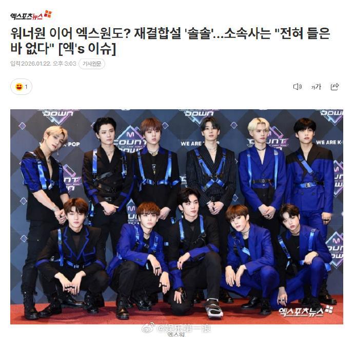 所属社称没听说安俊英邀请X1出演真人秀 22日某媒体报道称，Mnet出身的安俊英