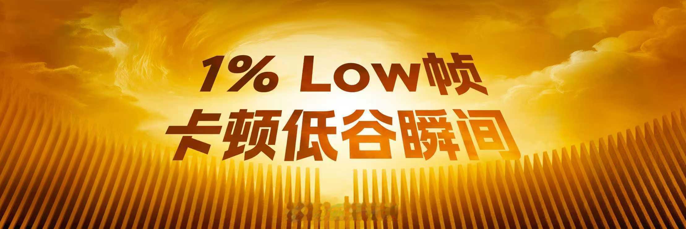 iQOO Z10 Turbo+ 王牌调校：采用行业最热门的极限性能调校——1% 