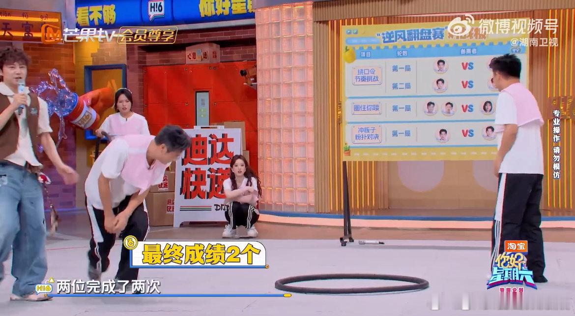 王迅杨迪默契不了一点 你好星期六 主打一个各玩各的！王迅杨迪呼啦圈接力挑战屡屡失