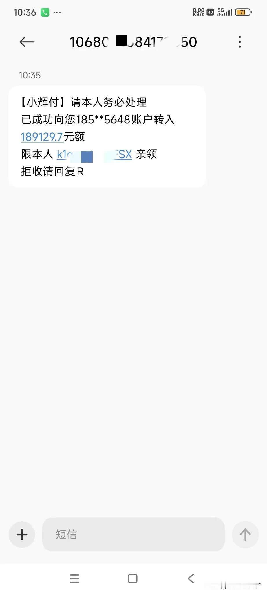 大家千万要注意了！最近又出了一种新型的咋骗手段，温馨提醒。
今天我接到一个陌生电