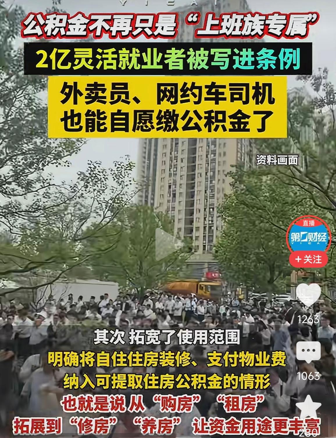 灵活就业者的福音[灵光一闪]