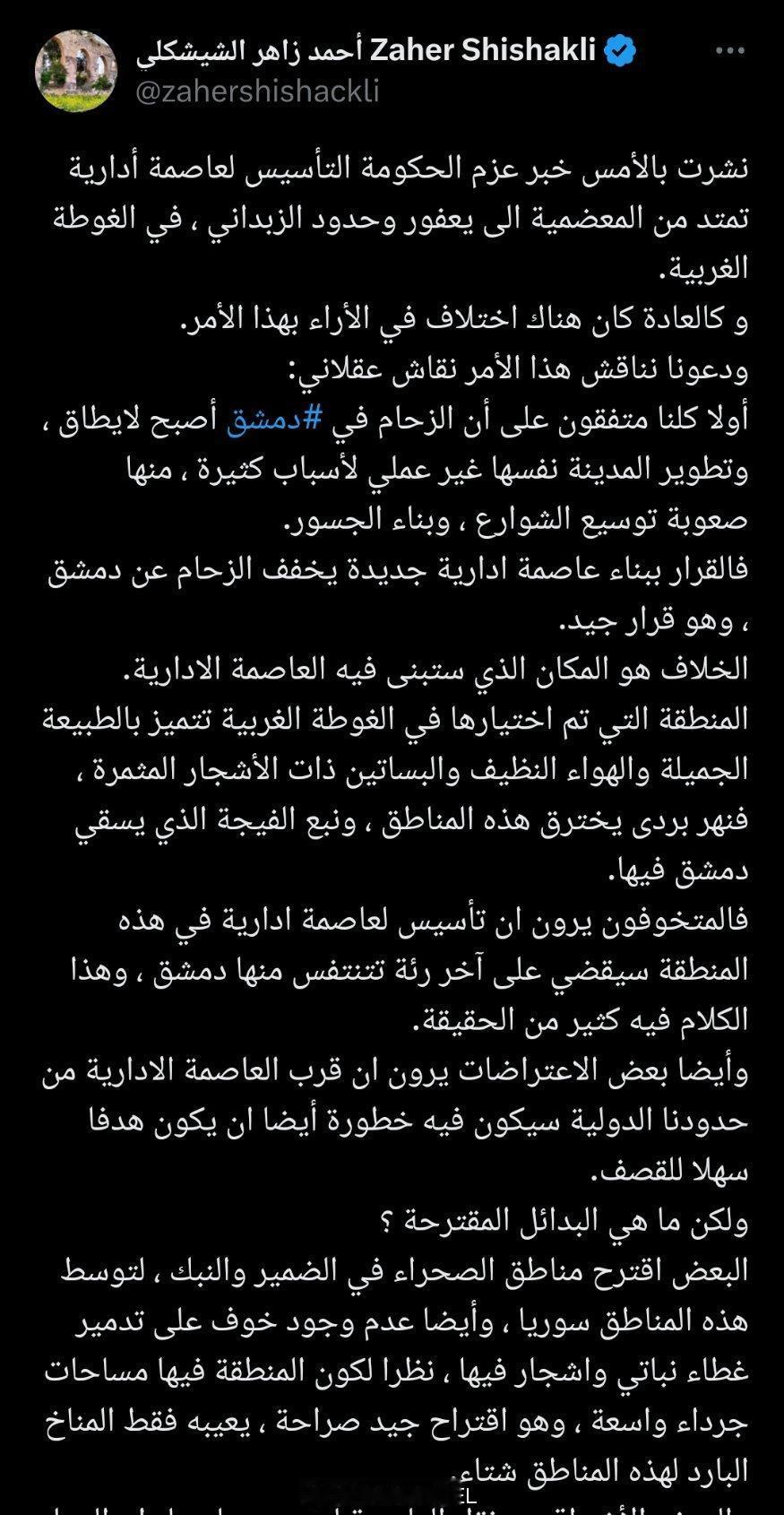 叙利亚有人建议朱拉尼迁都，离开大马士革，换个首都。
有网友说，干脆回朱拉尼的老根