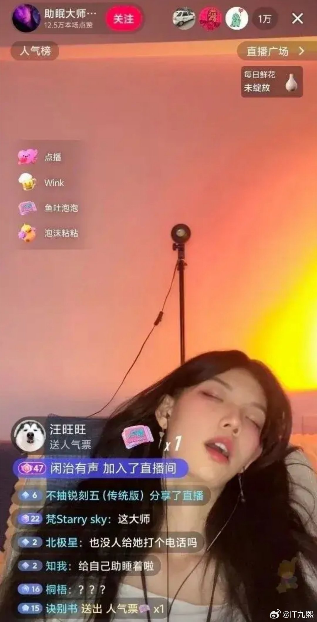 助眠主播，给自己助睡着了[允悲] ​​​