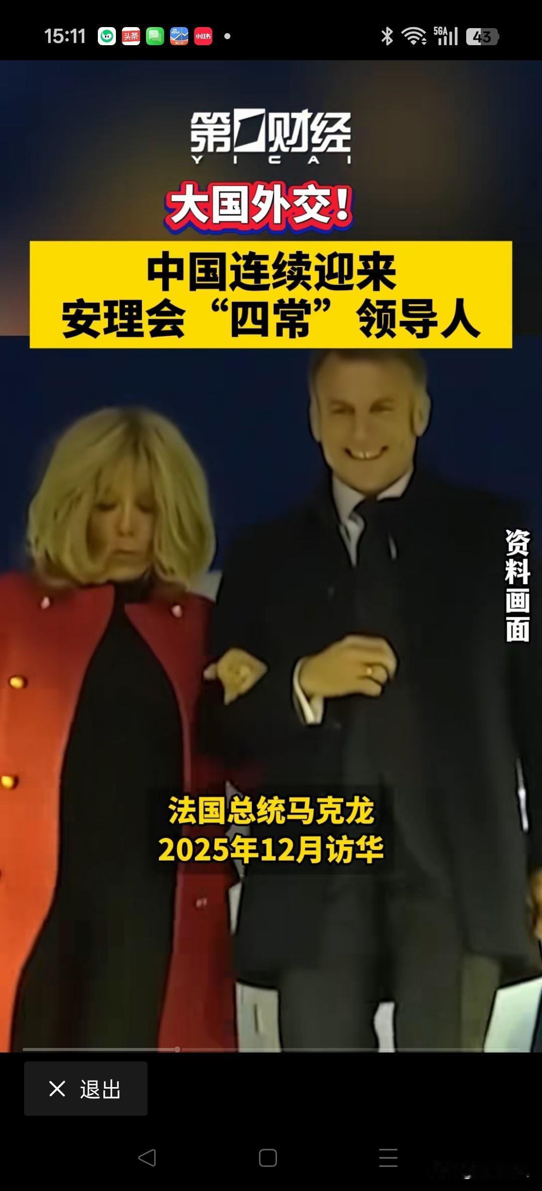 台湾乡亲们，你们看就这几个月，法国、英国、美国，紧跟着俄罗斯也都要来了，安理会其