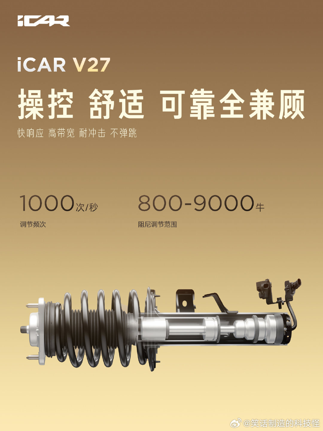 朋友问我现在不到二十万买方盒子怎么样，我说可以看看刚上的iCAR V27。这车5