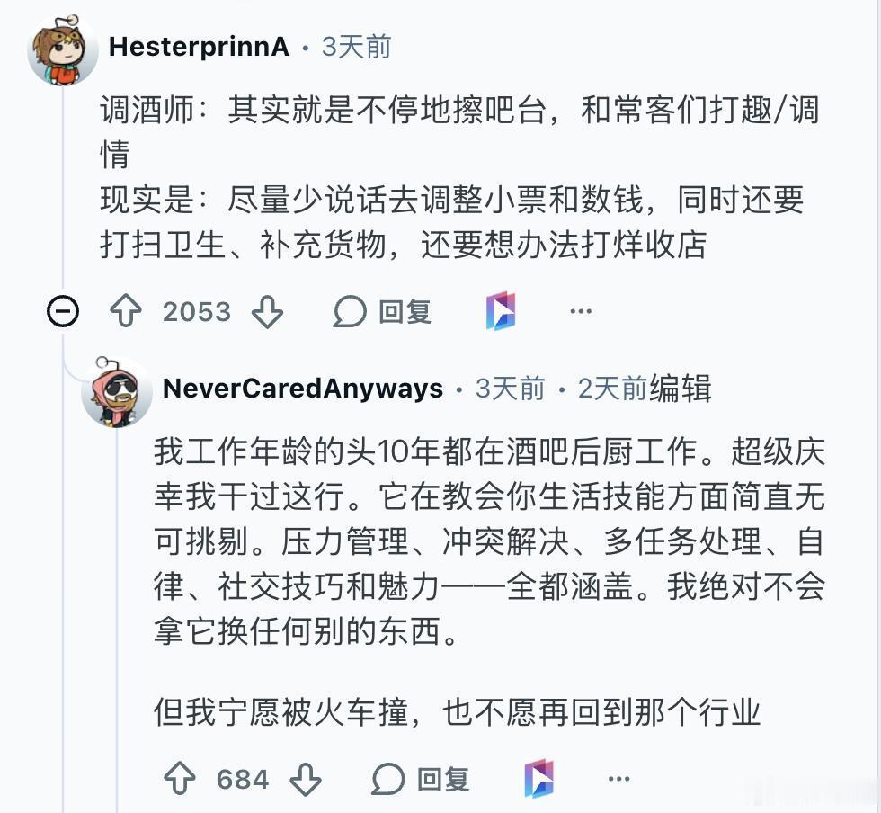 有哪些是被电影美化的职业 