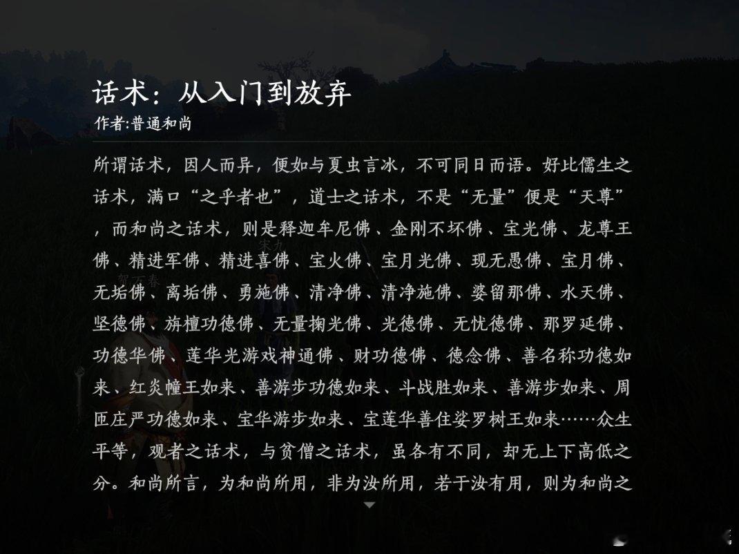 燕云十六声[超话]  真……《从入门到放弃》“此后大段篇幅，足有数千字，观其内容