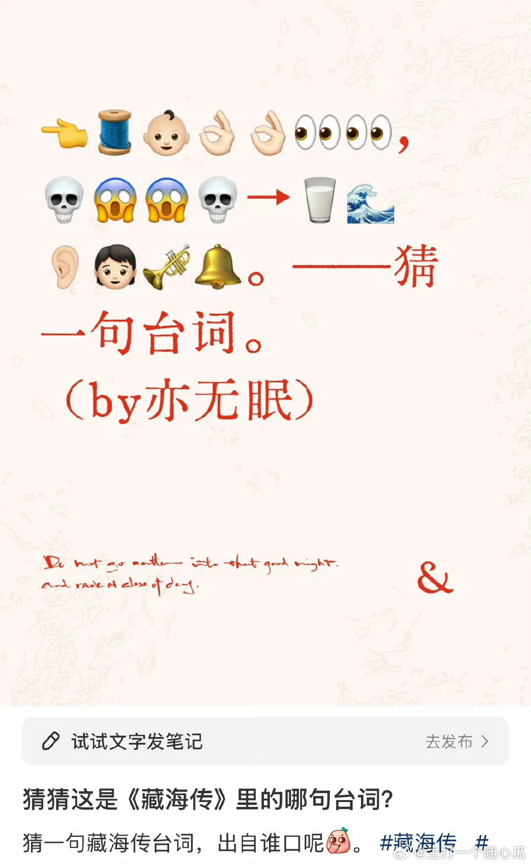 宝藏玩到就个程度了[憧憬]藏海传台词猜得到吗？真知道的先搅局好嘛 ​​​